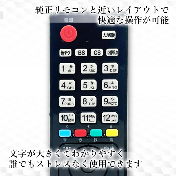 Amazon | テレビリモコン Hisense対応 ハイセンス対応 汎用 設定済み